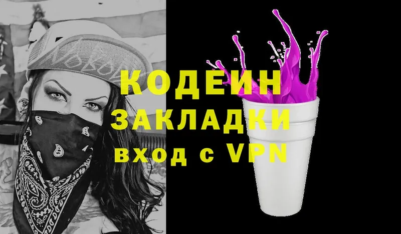 KRAKEN зеркало  Нарьян-Мар  Кодеиновый сироп Lean Purple Drank 